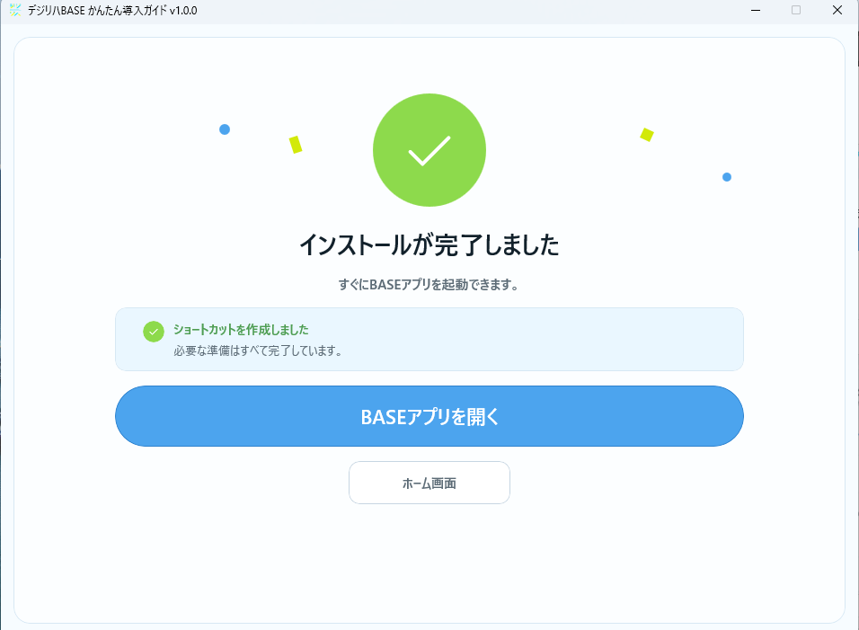 スクリーンショット 2026-06-04 173237 (1)
