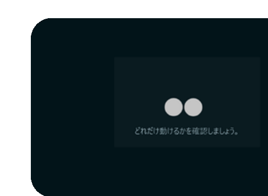 ❹ 2つのドットを画面中央へ