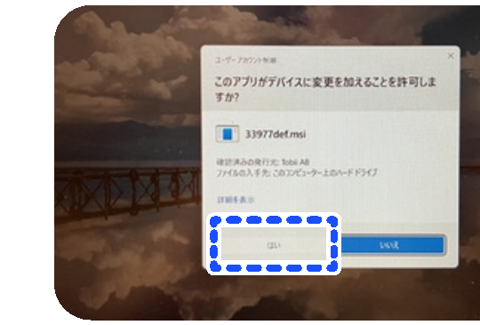 ⑥⑦⑧ ファイル実行・許可・本体固定