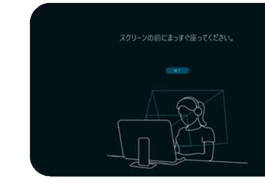 ⑯ 正面に座って開始