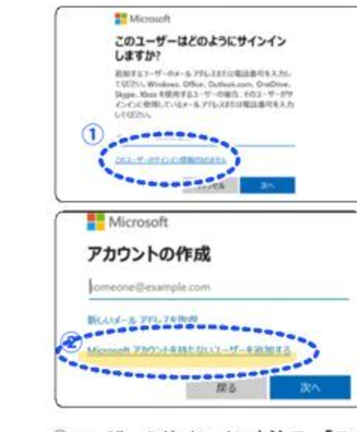 Windowsへのdigirehaアカウント追加