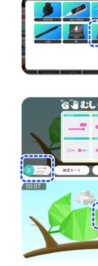 デジリハBASEでの動作確認画面